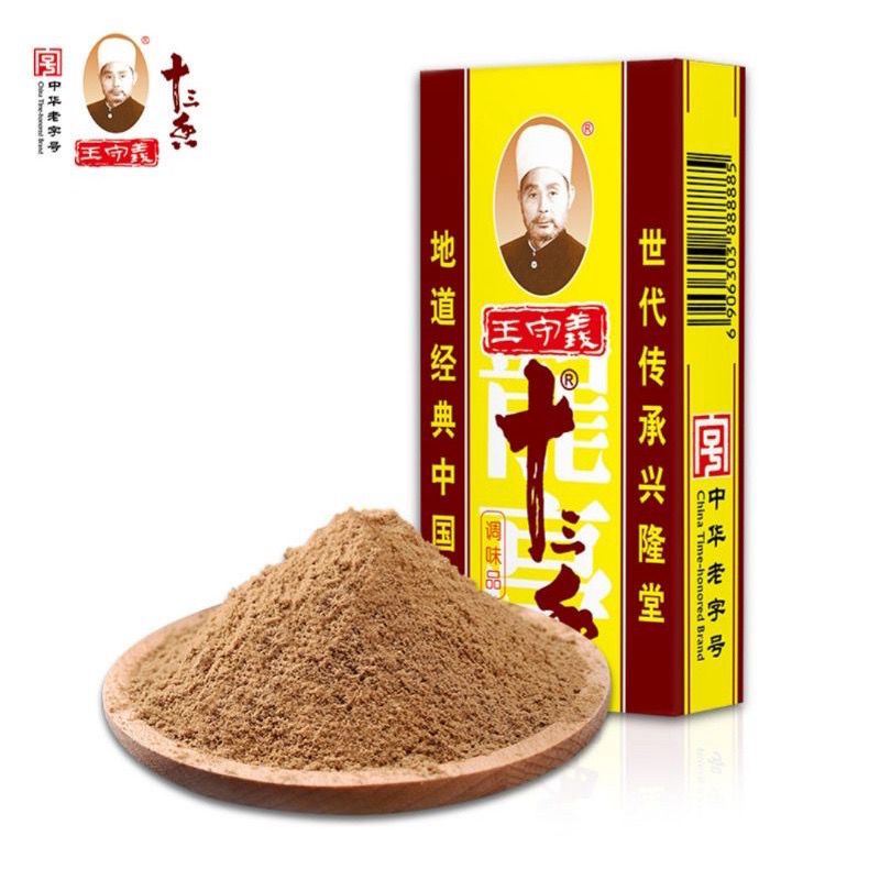 Wang ShouYi Condiment Chinese Barbecue Powder Seasoning 45g WangShouYi ...