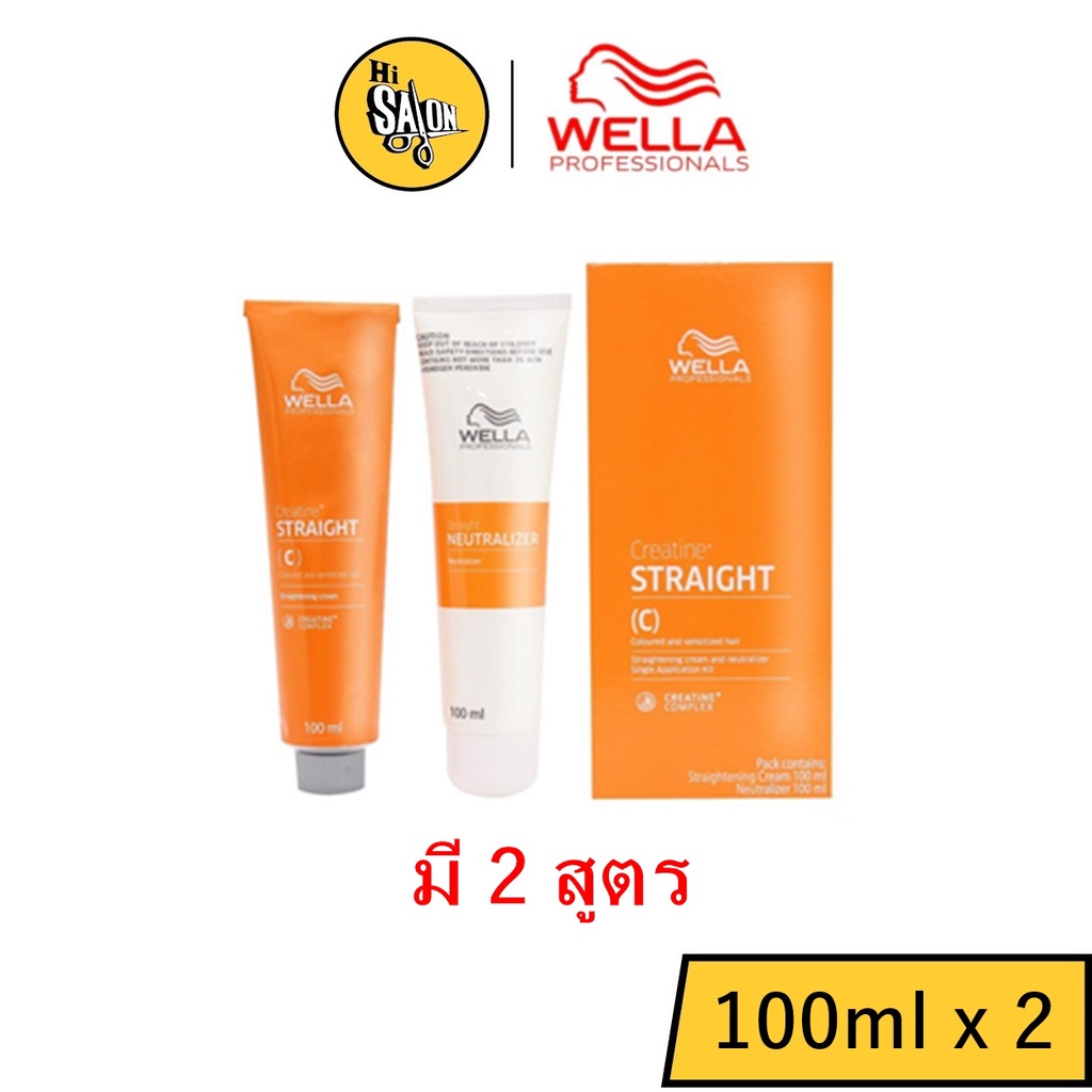 Orange Box Wella Hair Straightening Cream Creatine Straight Neutralizer