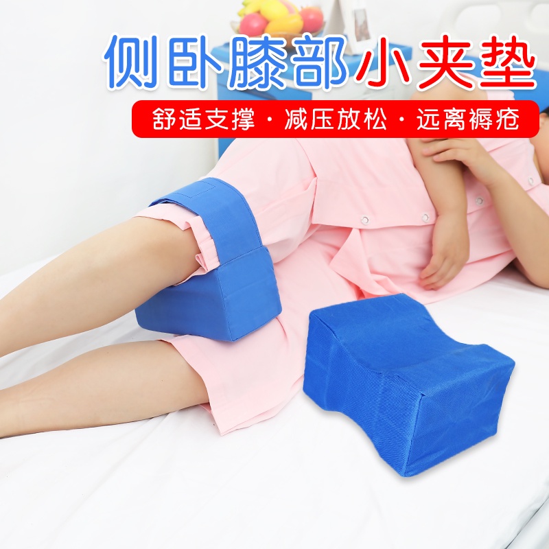 Anti Bedsore Leg Ankle Knee Cushion Support Pillow For Elderly