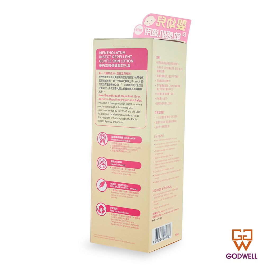 Mentholatum - Insect Repellent Gentle Skin Lotion 125g -Ship From ...