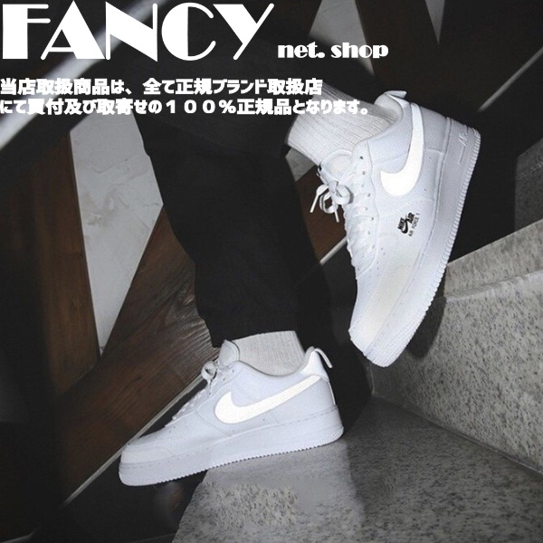 Nike Air Force 1 Premium White and Black 3M Reflective Casual