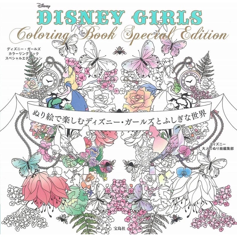 Adult Coloring Book Disney Girls Special EditionDisney with a fussy