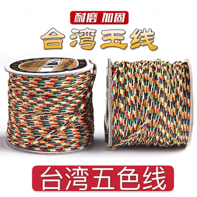 【SG Seller】【雨宝林】Five color Thread五色线台湾五彩绳线玉线金刚文玩星月五色手工佛珠穿串珠编织手绳子耐磨 ...