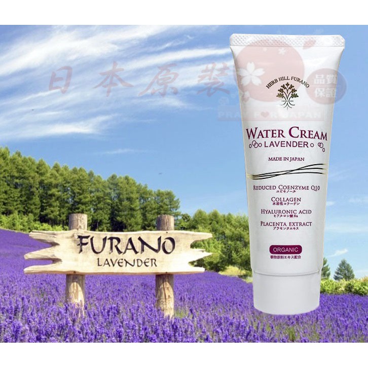 Japan Hokkaido Limited Furano Lavender water cream Q10 Moisturizing Herb Hill