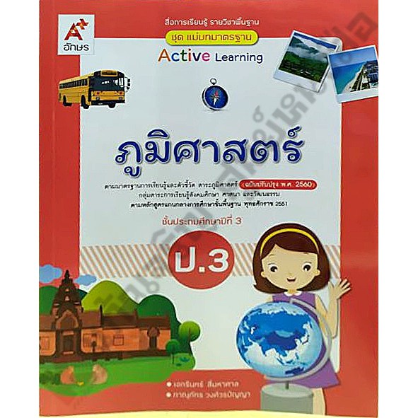 Geography Standard Mother's Set3 /8858649145529 Ajarn | Shopee Singapore