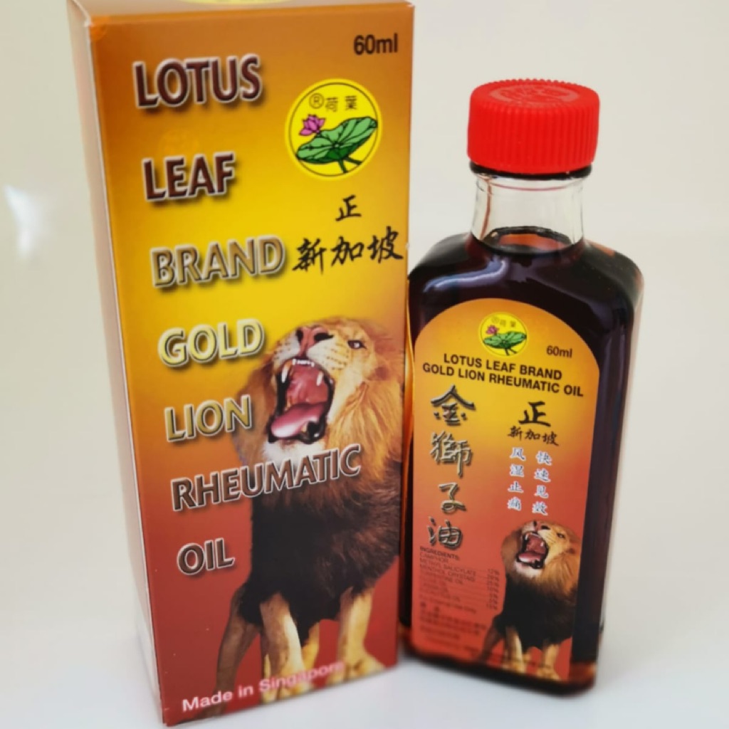 Lotus Leaf Brand Gold Lion Rheumatic Oil 60ml 荷叶牌金狮子油 | Shopee Singapore
