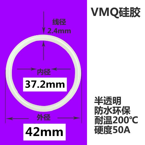 {QA4} Oring Wire Diameter 2.4mm Food Grade Silicone Outer Diameter 8mm