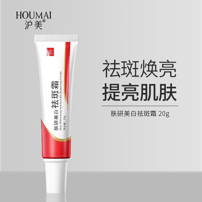 Whitening and Freckle Removing Cream 20g Nicotinamide Moisture Beauty Salon  Skin Care/肤研美白祛斑霜