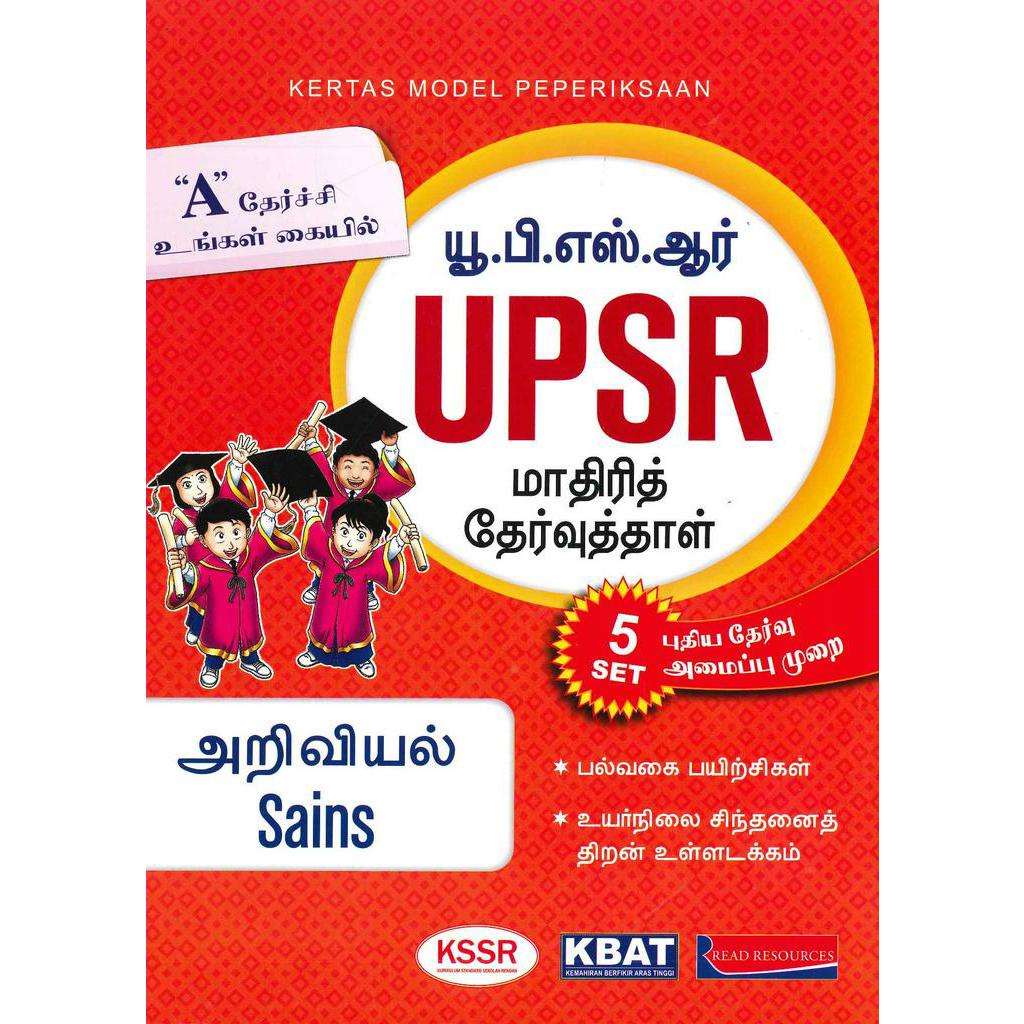 [RR] UPSR Science Exam Model Paper (SJKT) | Shopee Singapore