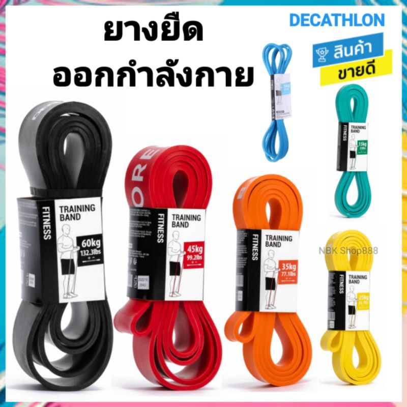 Fitness training band online decathlon