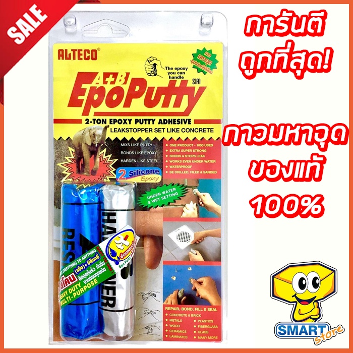 Epoxy PUTTY Glue EPO A + B 2 TON 100 Gm (Mahaud Universal Great ...