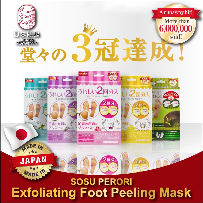 JAPAN PERORIN Premium Exfoliating Dead Skin Foot Peeling Mask (1 pair