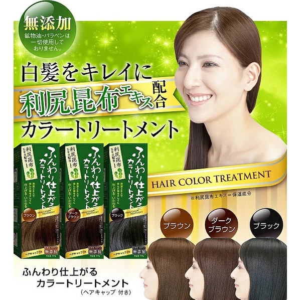 Rishiri Hair Color Treatment Pure natural Hokkaido Rishiri kelp dye
