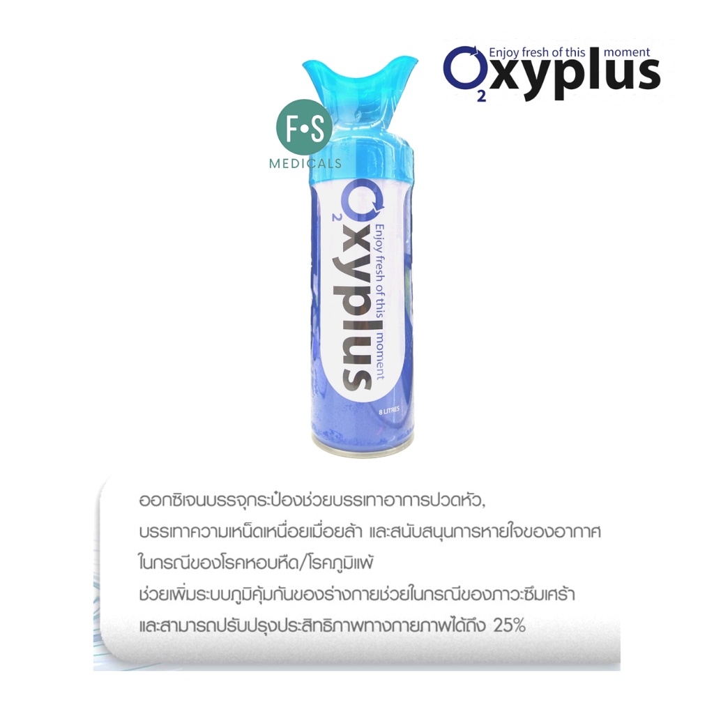 New Lot!! Oxyplus Oxygen O2 Plus Canister 8l (1 Can) (P-6274) | Shopee ...