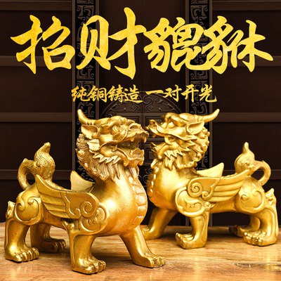 Brass Copper Pi Xiu Pair Display Fengshui Ornament Attract Wealth Money ...