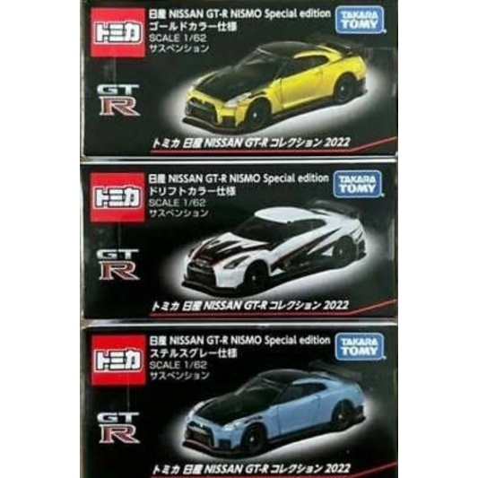Tomica Nissan Nismo GTR R35 Special Edition Set | Shopee Singapore