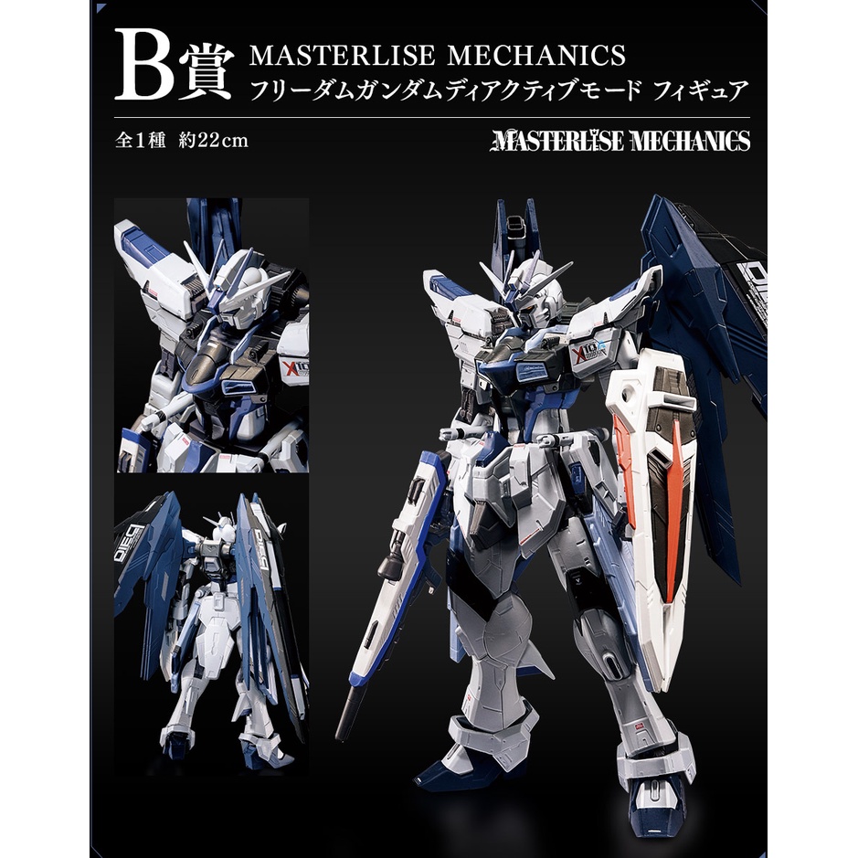 *Direct From Japan* Ichiban Kuji Mobile Suit Gundam & Mobile Suit ...