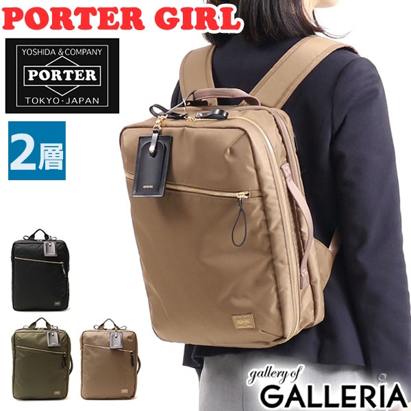 Porter 2024 girl backpack