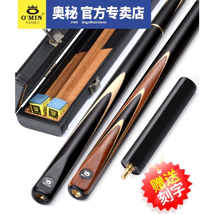 OMIN Mingjue billiard cue small head black 8 cue 8 black eight billiard cue snooker cue split