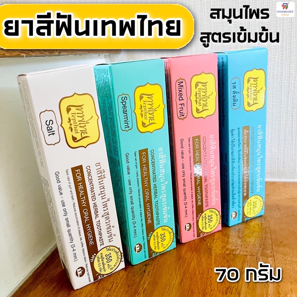 Thai God Herbal ToothPaste Tepthai Concentrated Formula Size 70 Grams ...