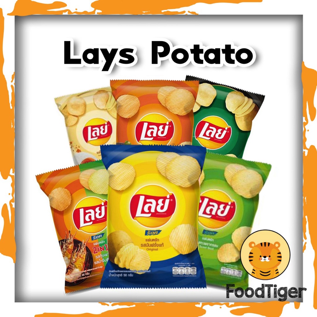 Lays Thailand Lay's Potato Chips Keropok Kerepek Salted Egg Egg ...