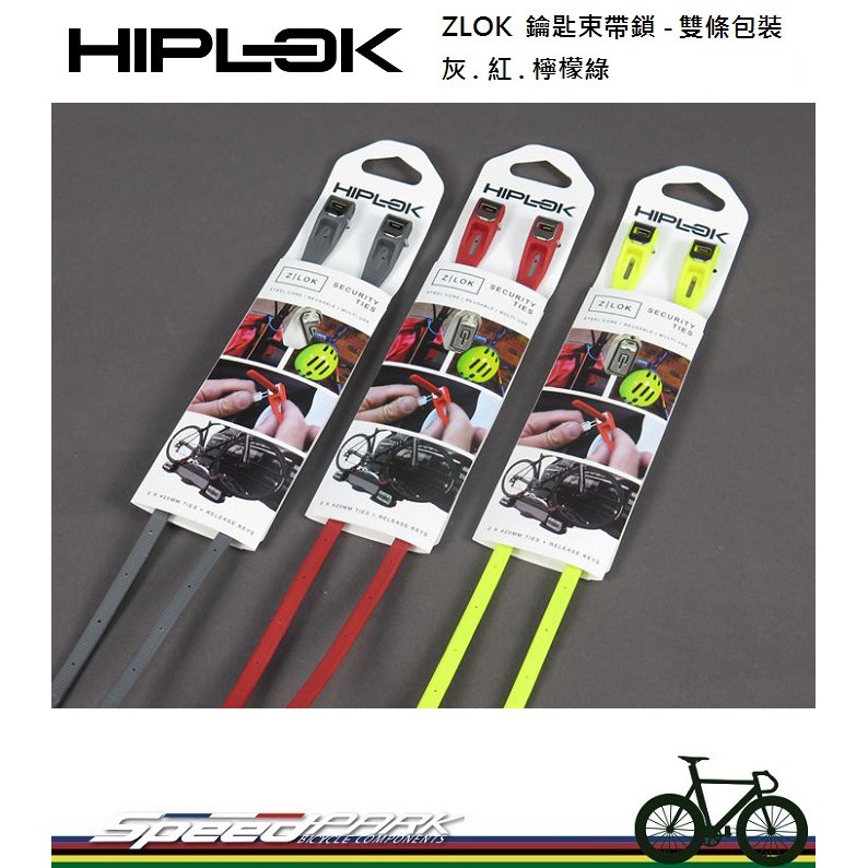 Speed Park] HIPLOK ZLOK Key Strap Lock {Double Strips }/Multiple