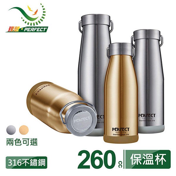 PERFECT Ideal Japanese Style Stainless Steel 316 Vacuum Thermos