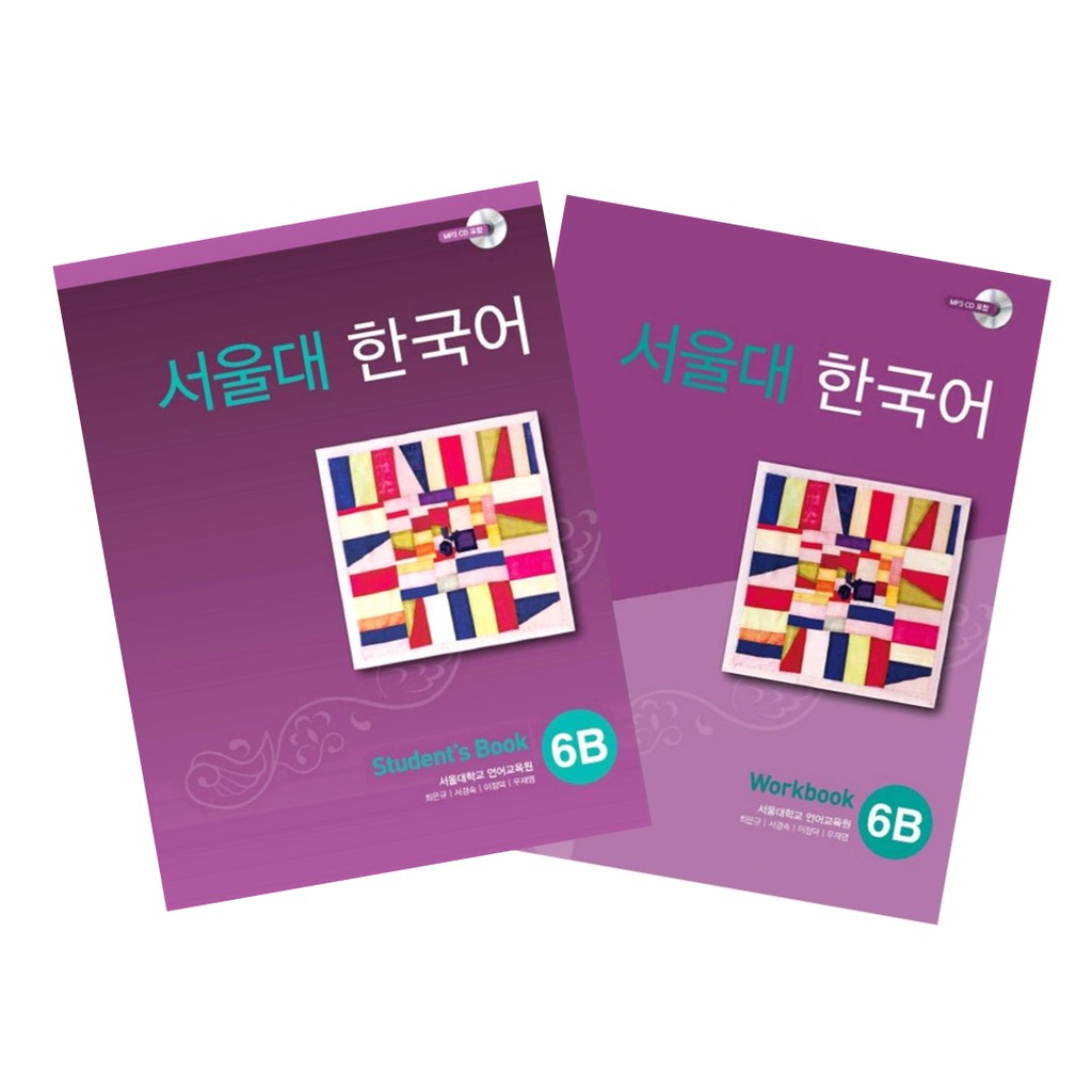 Seoul National University Korean 1A 1B 2A 2B 3A 3B 4A 4B 5A 5B 6A