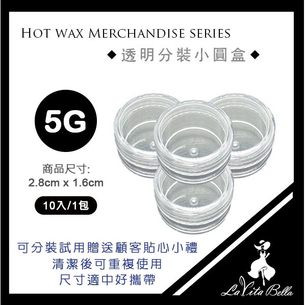 FE6-FE7 Transparent Packing Small Round Box 5G/10G (10/Pcs) Empty ...