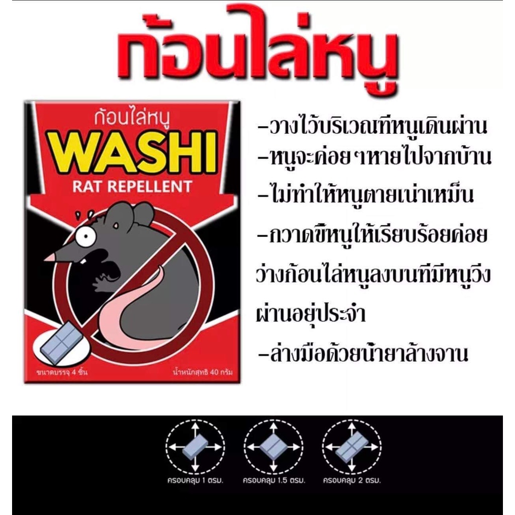 Rat Repellent Cubes (WASHI) | Shopee Singapore