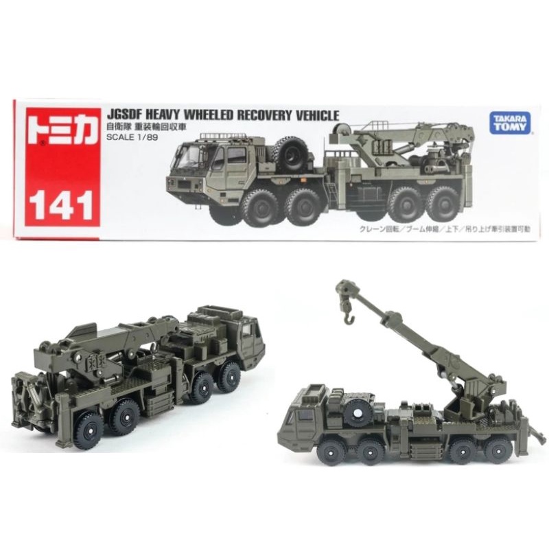 Tomica military hot sale