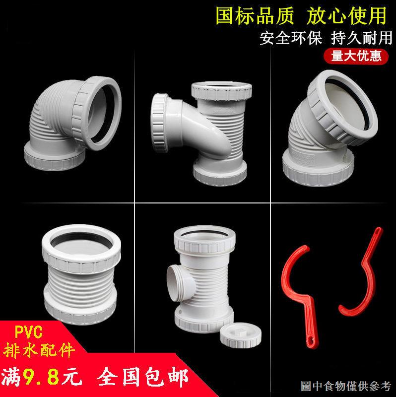 [PVC Drain Pipe Fittings] [Seckill Style] PVC Drain Pipe Fittings Multi