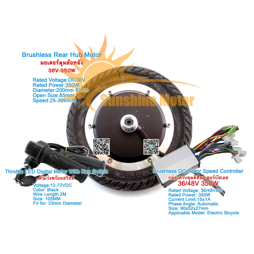 Scooter Motor 8 Inch Wheel Hub Front 36VDC 350W Brushless Toothless ...