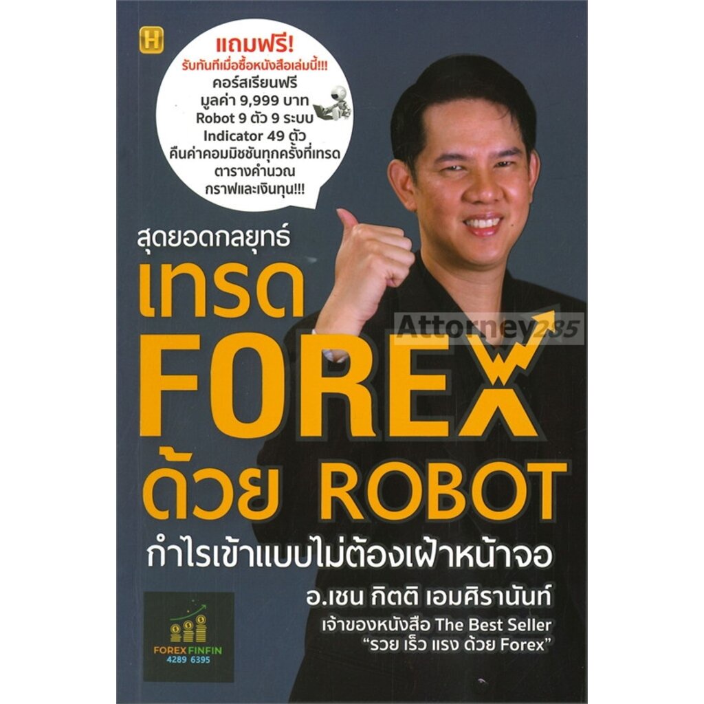 The Forex Trading Strategy With Robot | Shopee Singapore