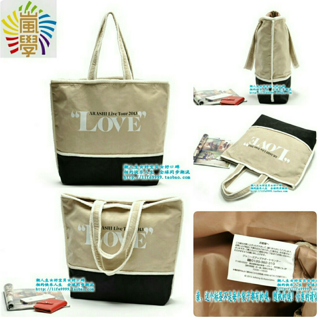 Instock] Arashi Live Tour 2013 LOVE Shoulder Bag | Shopee Singapore