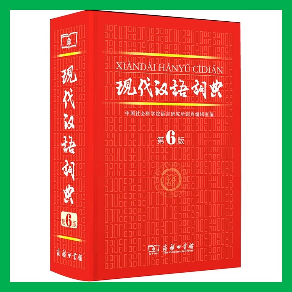 Modern Chinese Dictionary (6th Edition) New China's First Authoritative ...