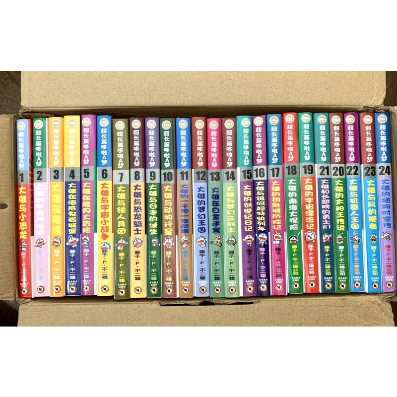 Full Set 24 Volumes Collector's Edition Super Long Story Doraemon ...