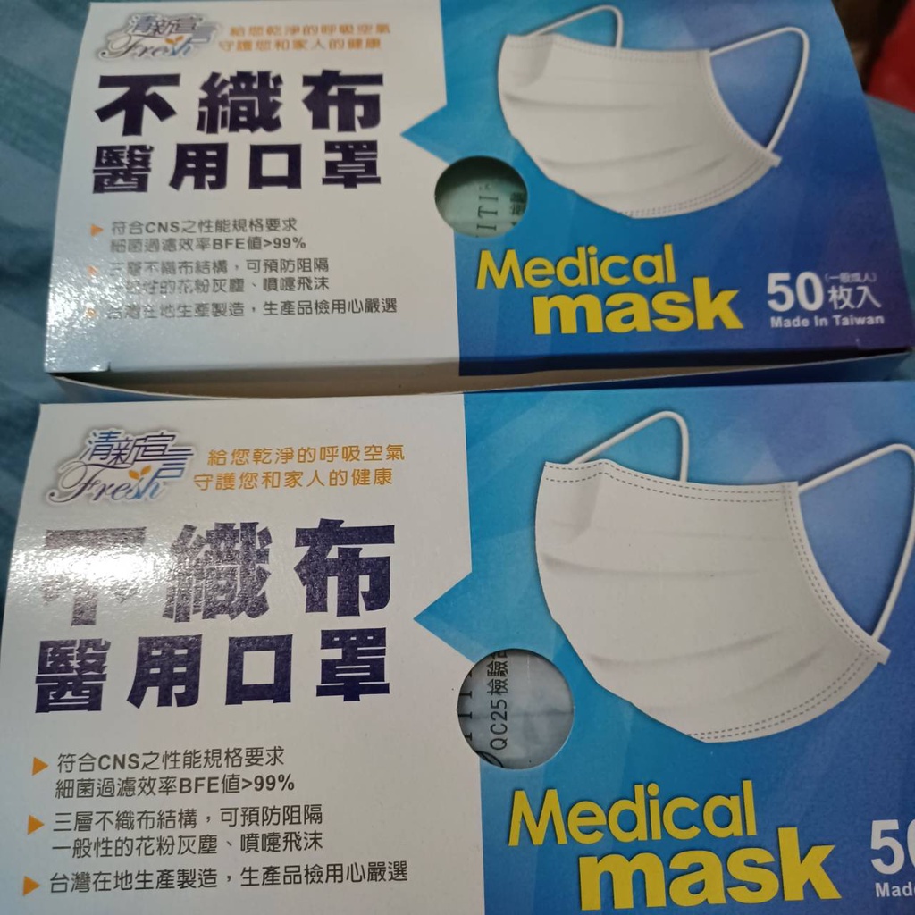 Mask Fresh Declaration Adult Medical Mask 50pcs Double Stamped Mask ...