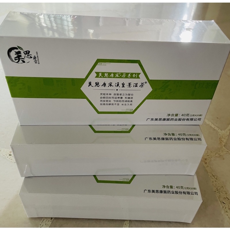 美思康宸溪皇薏湿茶正品新加坡发货Healthy Tea