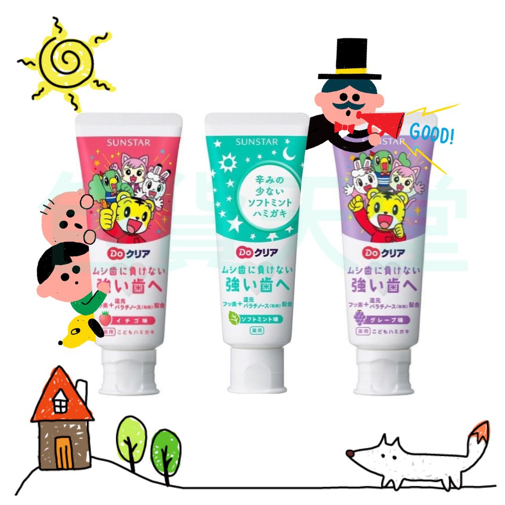 Japan SUNSTAR Qiaohu Children's Toothpaste 70g Shopee Singapore