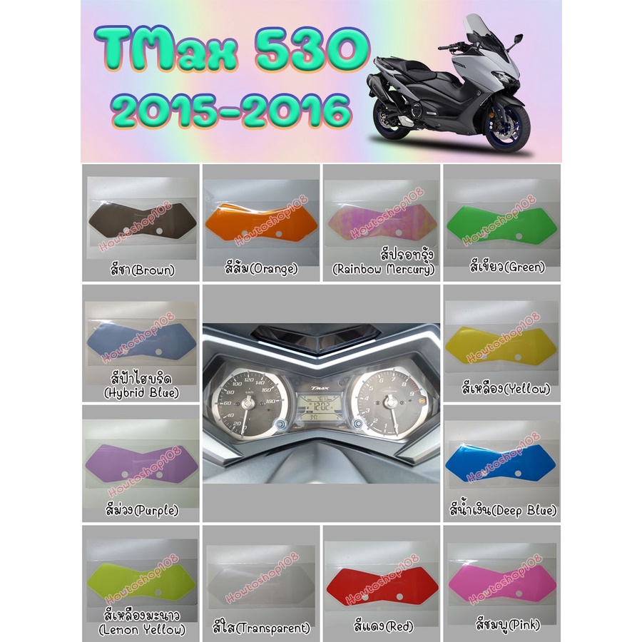 Speedometer Film TMAX 530 Year 20152016 Shopee Singapore