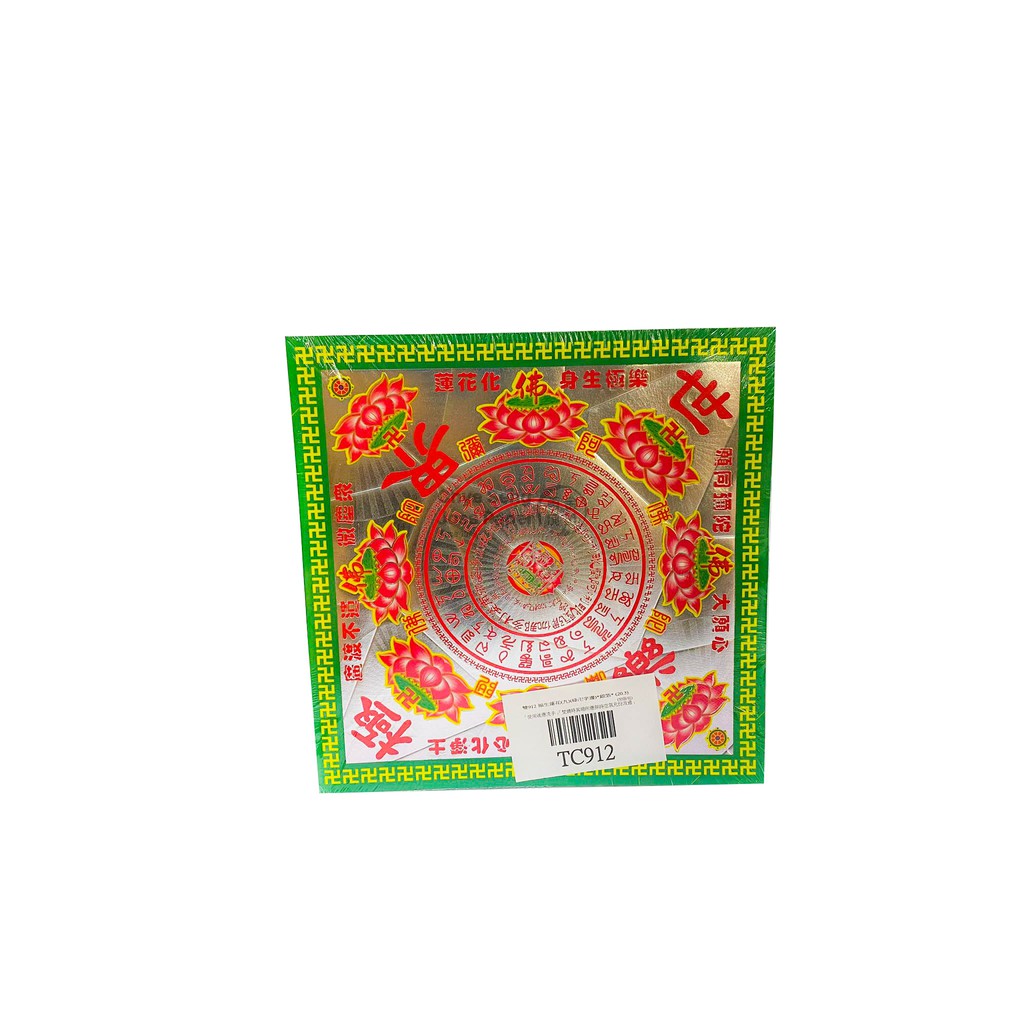 Lotus Silver Reincarnation Paper 往生莲花银（20.3“）50张 | Shopee Singapore