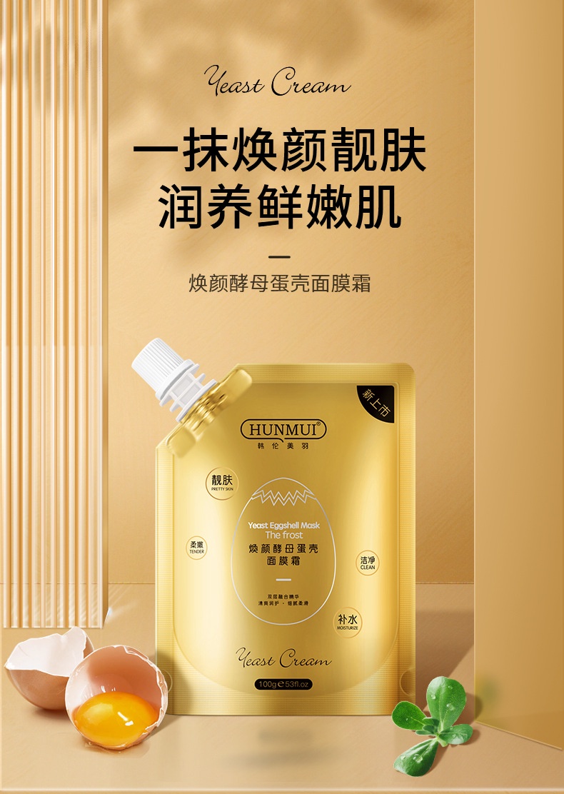 1+1+1 HUNMUI Yeast Eggshell Mask The Frost/Yeast Mask/Eggshell Yeast ...