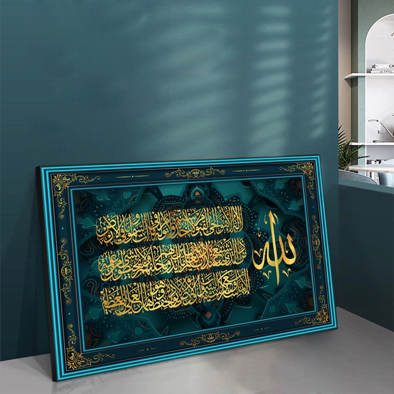 Ayat ul kursi Islamic Quran Wall Art Canvas Painting Islamic Muslim