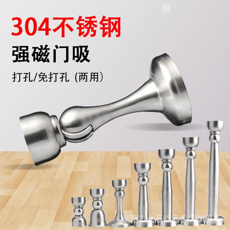 304 Stainless Steel Extended Door Stopper Wall Perforation-Free Ground ...
