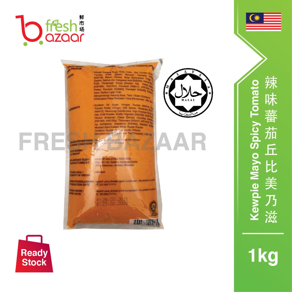 [HALAL] Kewpie Mayonnaise Spicy Tomato (1,000ml) Shopee Singapore