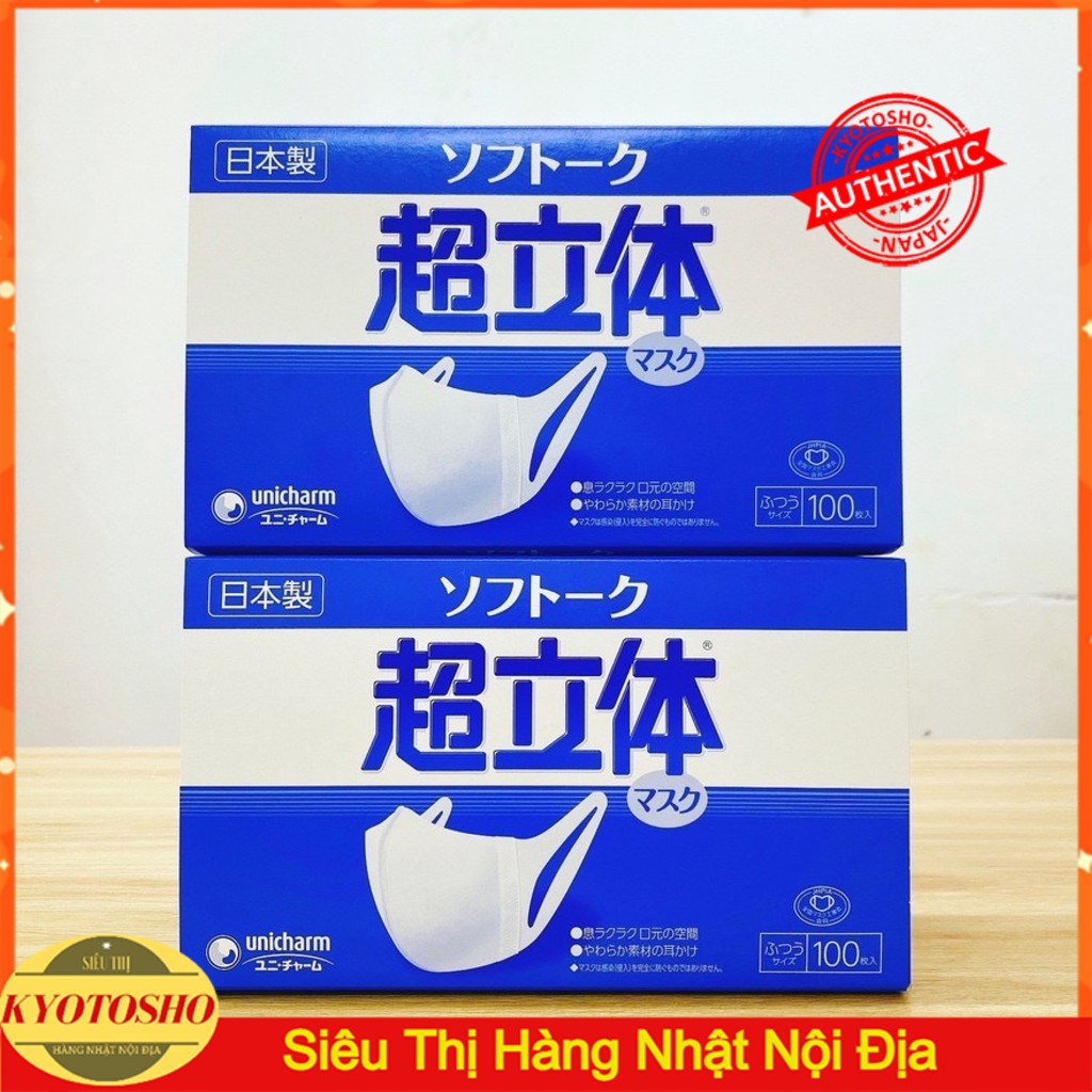 Japanese Unicharm Mask Box Of 100 Pieces Shopee Singapore