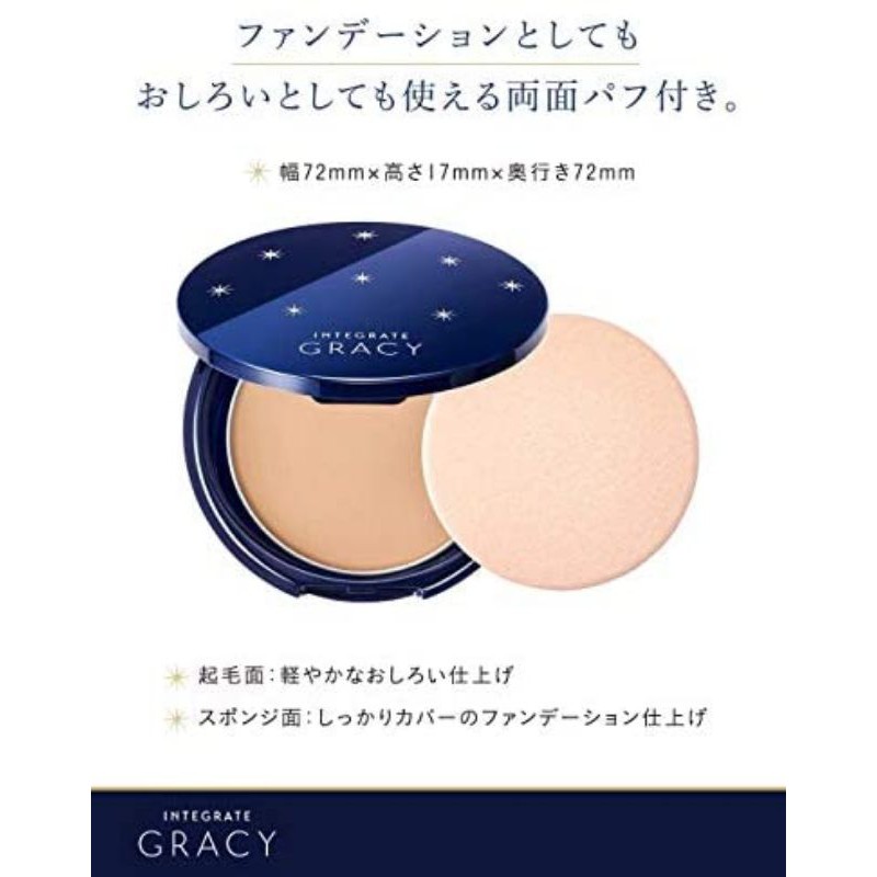 (Japanese Supermarket product)Shiseido BB Integrate Gracy Powder SPF 22 ...