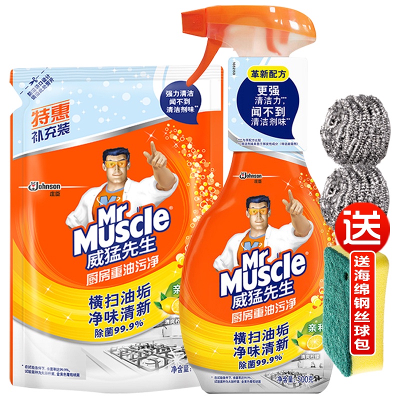 Mr Muscle Oil Cleaner Kitchen Ventilator Cleaning Agent Oil Removing