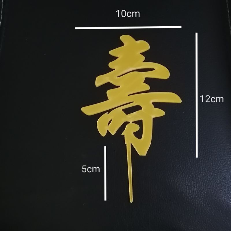 Longevity Cake Topper{SG Ready Stock} Shopee Singapore